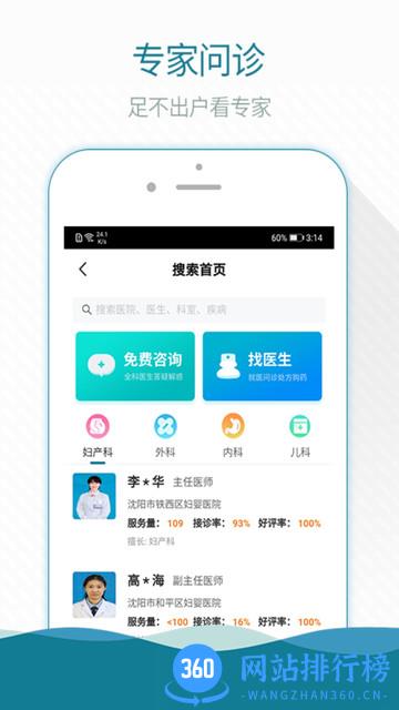 熙心健康体检中心 v3.18.8安卓版 2