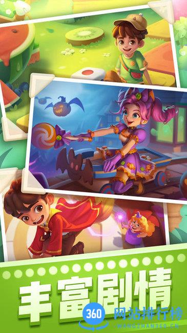 宾果消消消qq登陆版 v8.21.5.6 安卓最新版 2