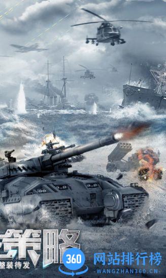 巨兽战场九游版 v1.6.7 安卓版 1