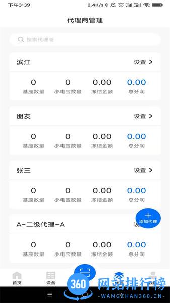 黑蜻蜓app