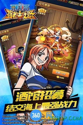 航海王强者之路腾讯端 v2.4.3 安卓版 0
