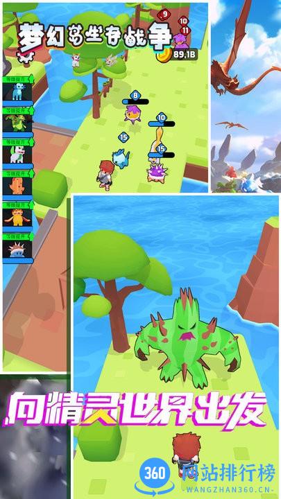 梦幻岛生存战争游戏 v1.0.2 安卓版 1
