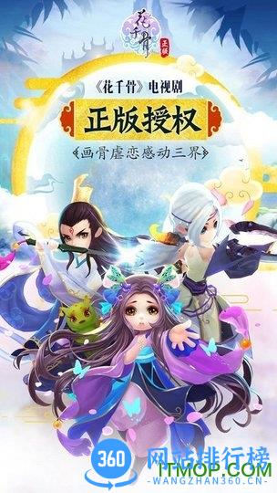 花千骨小7手游平台版 v6.1.0 安卓版 1