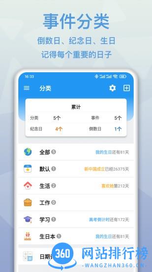 MatterDays倒数日最新版 v1.1.7安卓版 3
