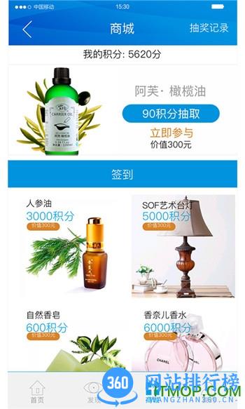 不止按摩手机版