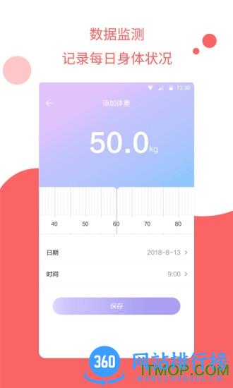 怀孕管家app最新版 v2.9.1安卓版 1
