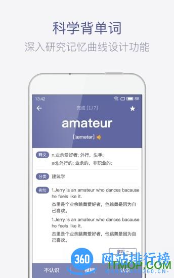 小站托福单词 v3.3.1安卓版 0