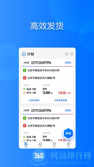 大易物流手机版下载