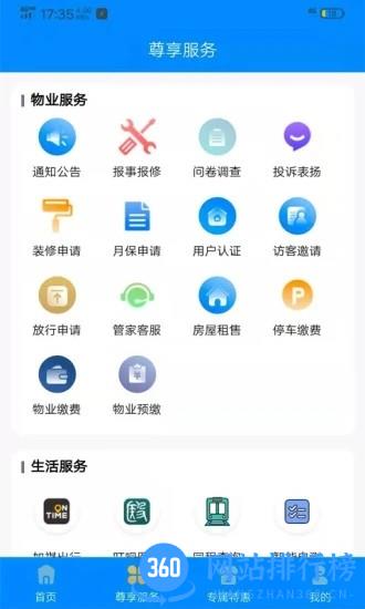 珠江惠app
