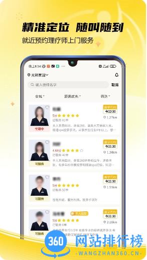 推推到家最新版 v1.0.23安卓版 0