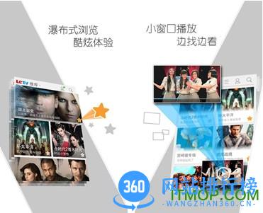 乐视视频旧版本10.6.3 v10.7.0安卓版 0