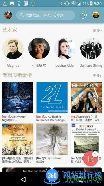索尼精选hires音乐付费破解版 v3.7.2安卓版 1