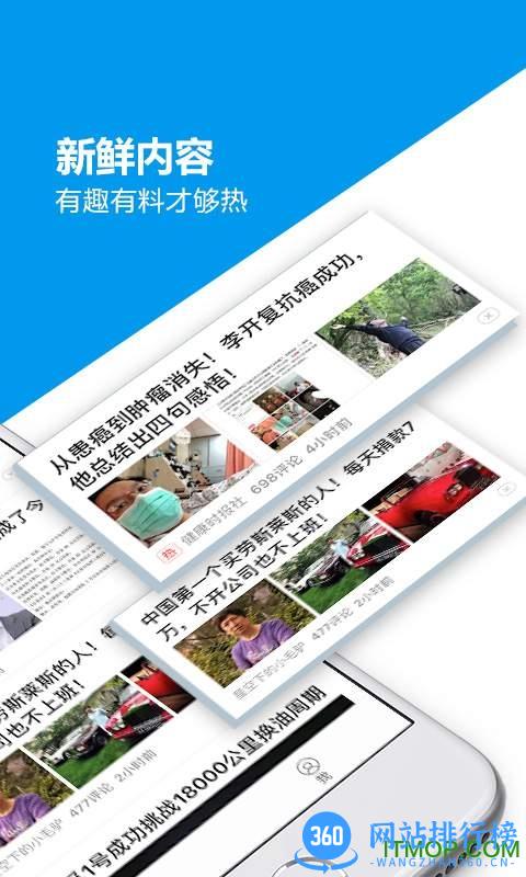 淘最热点app v3.1.1安卓版 1