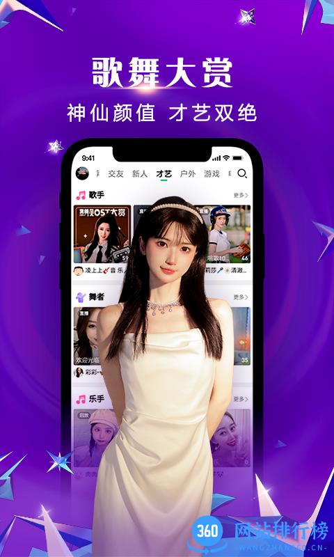 now直播最新版本 v2.2.5.100官方安卓版 2
