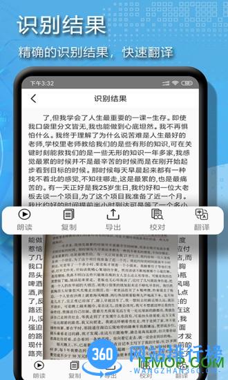 拍图辨字大师 v15.0 安卓版 0