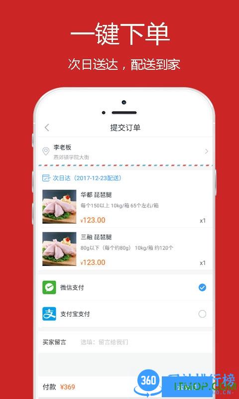 冻品到家 v5.5.21安卓版 1