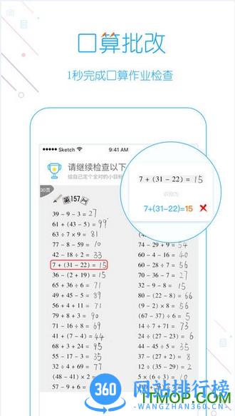 爱作业app学生端 v5.0.2安卓最新版 3