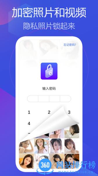 私人相册管家app