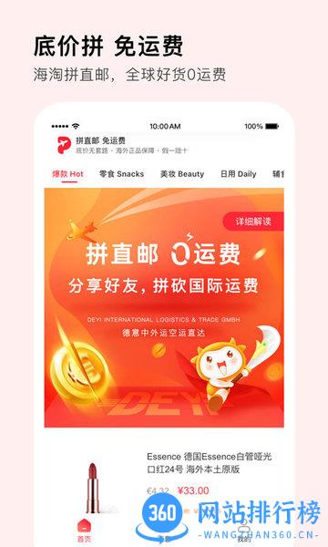 拼直邮app v2.5.3安卓版 0
