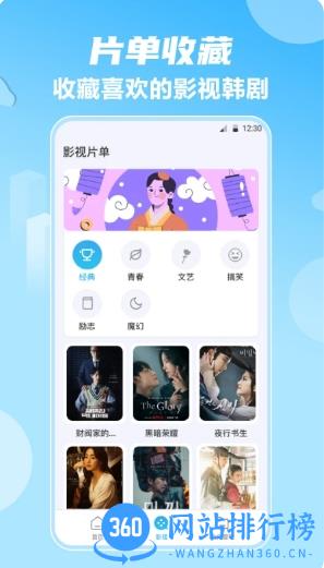 影视大全 v5.82.211 官方安卓版本 1