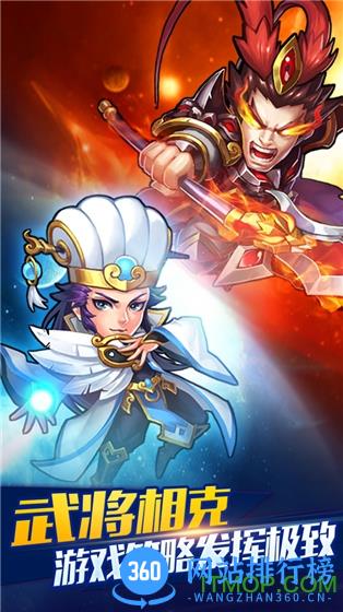 三国我为王游戏 v1.3.8 安卓版 2