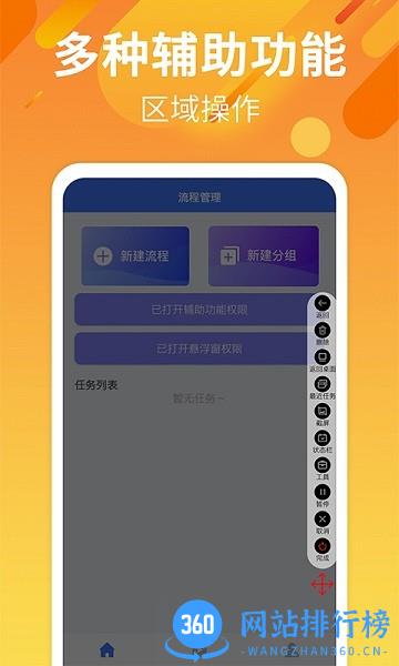 一键自动点击连点器 v21.0安卓版 2