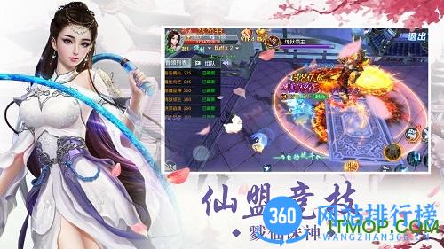 剑踪情缘3d国风仙侠游戏 v1.4.3 安卓版 3