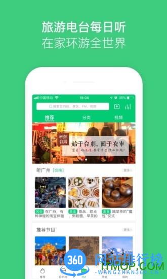 三毛游AI版全球旅游文化内容平台 v7.2.7安卓版 1