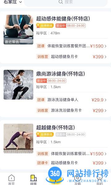 月野兔运动 v1.7.661安卓版 0