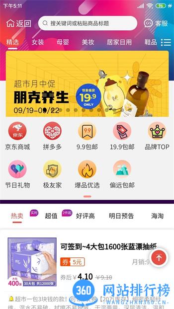 柚子快报 v1.9.8最新安卓版 1