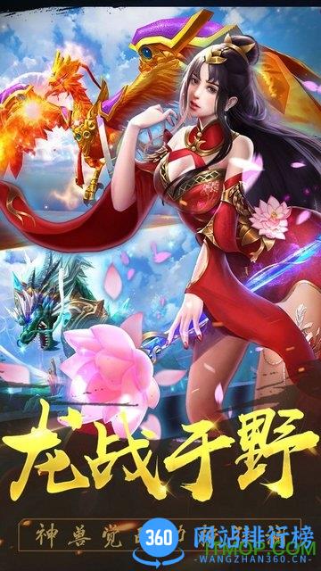 御龙争霸小七版 v1.0.51 安卓版 3