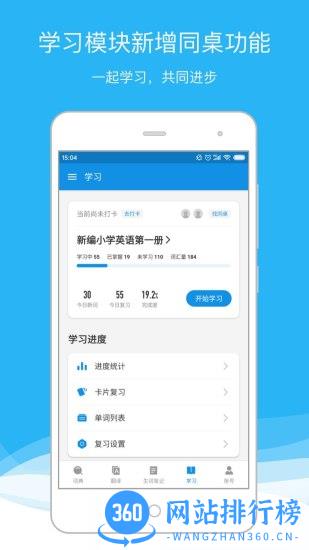 欧路词典手机版 v9.3.1 安卓版 1