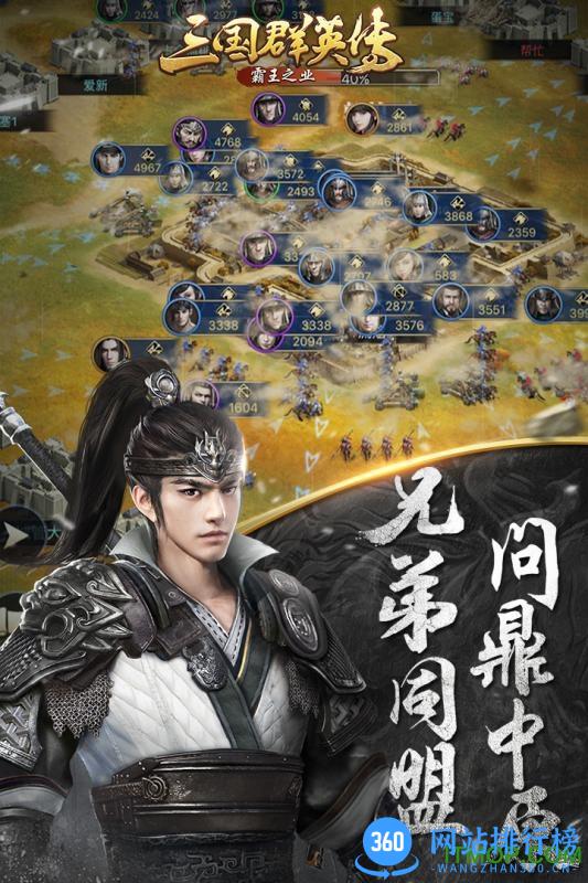 腾讯手游三国群英传霸王之业 v1.9.31 官方安卓版 4