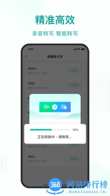 语言转文字大师免费版 v1.2.3安卓版 3