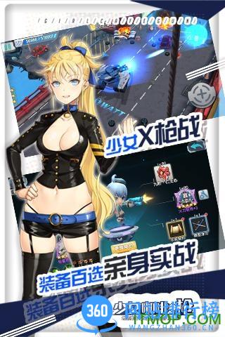 少女咖啡枪手游 v1.10.4 官方安卓版 1