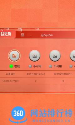 coc红手指辅助 v2.3.283 安卓最新版 2