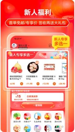 物美多点网上超市 v6.0.3安卓版 2