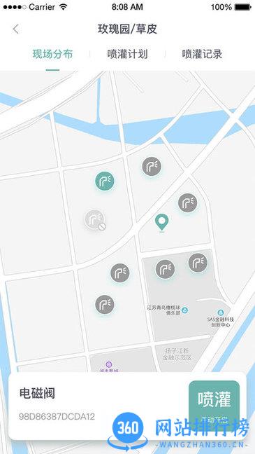 智慧生态园林 v2.7.13 安卓版 0