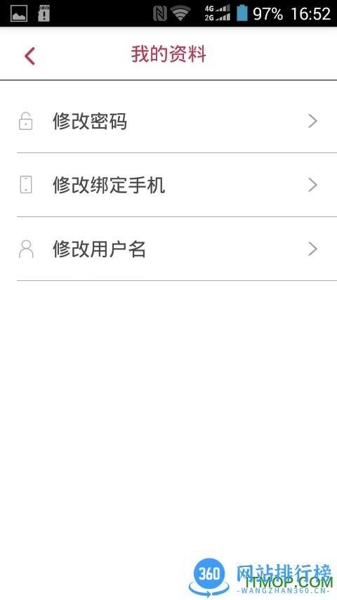 徐州市民卡手机客户端 V5.1.4安卓版 3