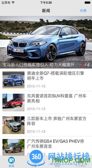 中国汽车质量网 v4.1.6 官网安卓版 2