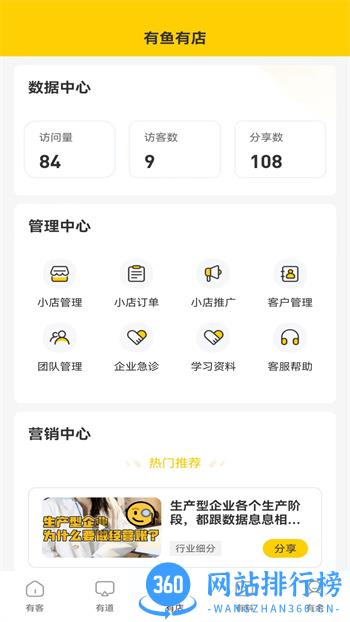 有财有鱼 v5.2.8 最新官方安卓版 1