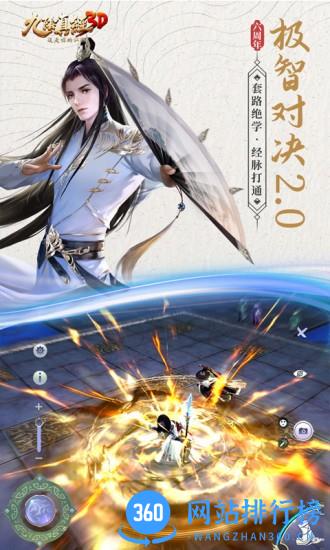九阴真经3d百度客户端 v1.4.9 安卓版 1
