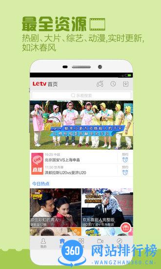 手机乐视视频国际版 v10.7.0安卓版 3