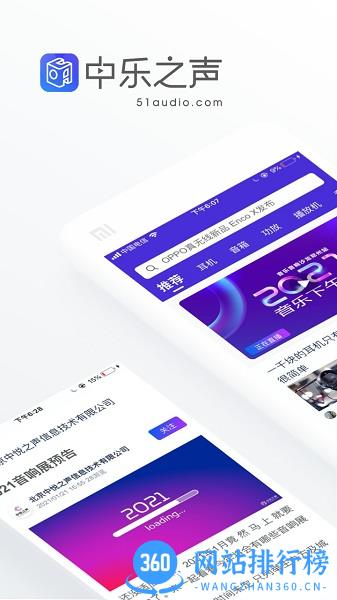 中乐之声最新版 v2.2.30安卓版 0