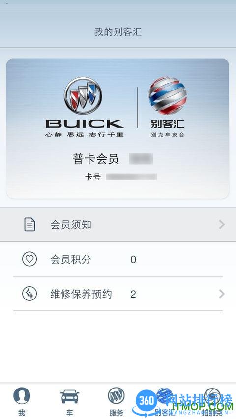 iBuick(别克智能服务应用) v11.1.1 安卓最新版 2