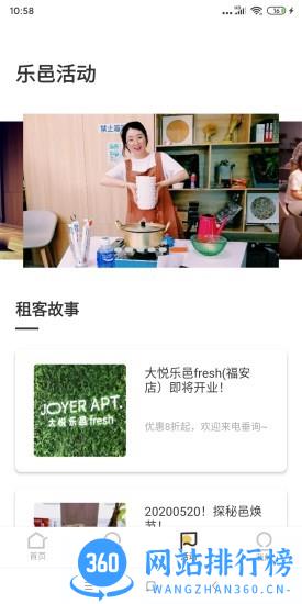 大悦乐邑