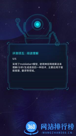 鲁大师AI评测下载