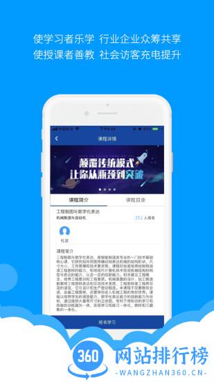 微知库学生版app最新版 v4.0.50安卓版 1