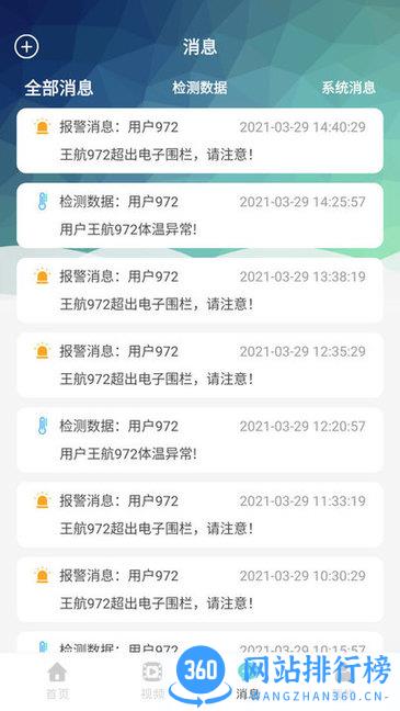 嘀嗒守护 v3.11.27.01 安卓版 0