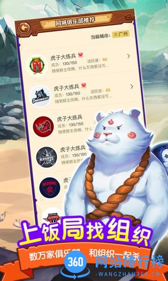 饭局狼人官方正版 v4.2.0 安卓版 2